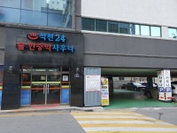 석천불한증막사우나