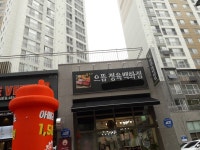 으뜸정육백화점