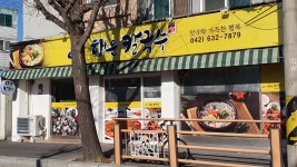 행운칼국수