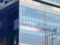 인사이트학원