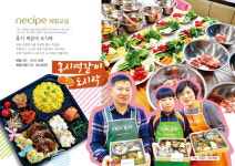 네시피에프앤비