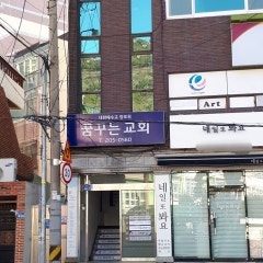 꿈꾸는교회