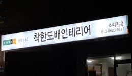 더착한도배인테리어
