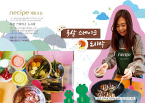 네시피에프앤비