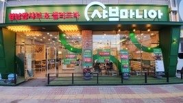 샤브마니아 익산모현점