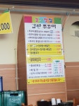 김완쭈꾸미