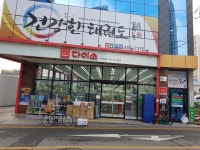 건강한태권도
