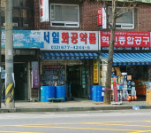 서일화공약품