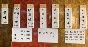 대가야돼지국밥