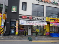 정다운정육점