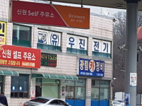 우진전기