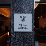 엉클kun커피하우스