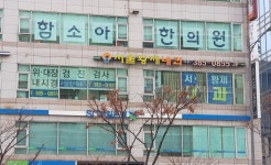 서울황제내과의원