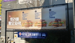 버거킹 대구월촌역FS점
