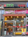 한우가