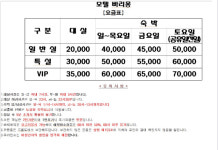 모텔빠리몽