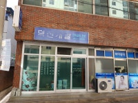 덕산개발