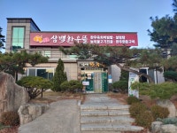 삼백한우뜰