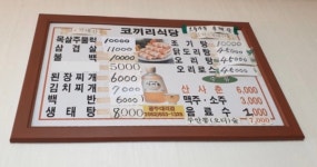코끼리식당