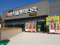 녹동치술령미나리