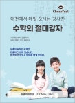 청출어람학원