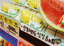 조은마트
