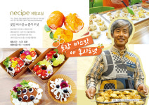 네시피에프앤비