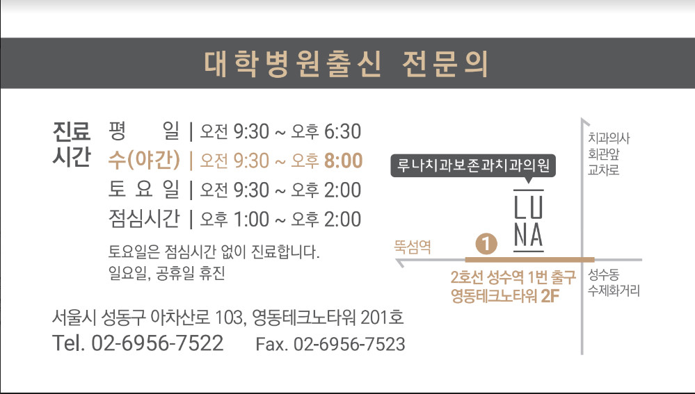 서울스타일치과의원 이미지