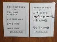 봉곡낚시터