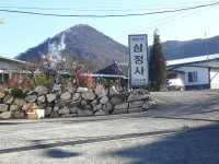 삼정사