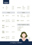 스타일업프로헤어