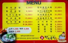 진한우곰탕