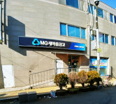 고척2동새마을금고 남부지점