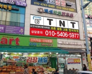도안티엔티영어학원