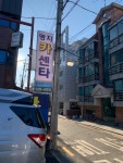 명지자동차공업사
