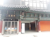 명락사