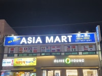 아시아마트