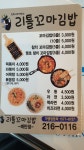 리틀꼬마김밥 매탄점