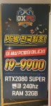 오엑스피시 화명본점