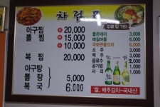 아구아구찜