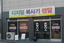 디지털복사기렌탈
