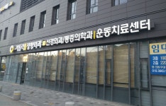 가톨릭연합정형외과의원