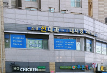 삼성신내과의원