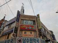 해피노래연습장