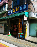 신원설비철물