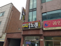 월드컵노래연습장