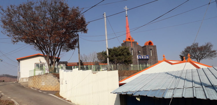 방축교회 사진 1
