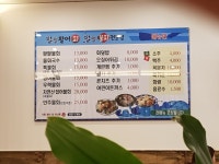 팔팔활어회 물회