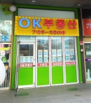 OK공인중개사사무소