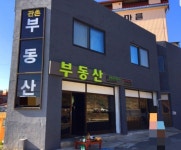 관촌공인중개사사무소